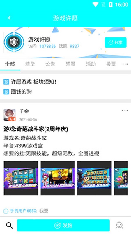 黑侠apk正版