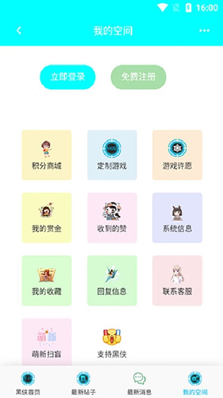 黑侠apk正版