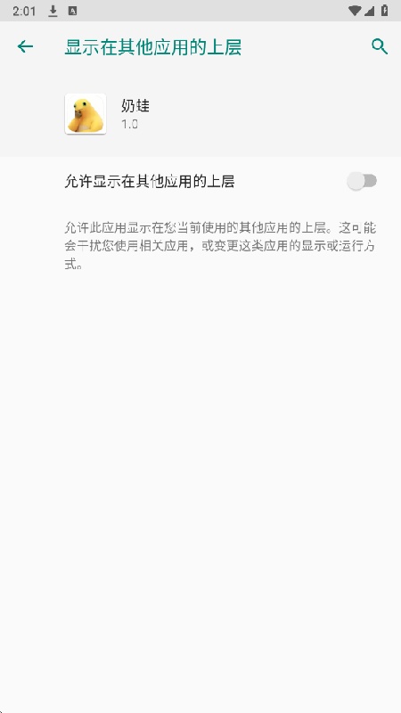 奶蛙安卓版