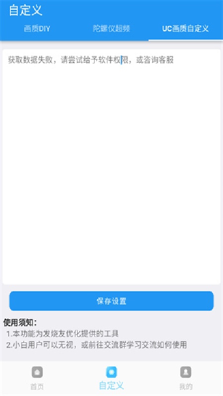 jg6666cc画质助手免费版