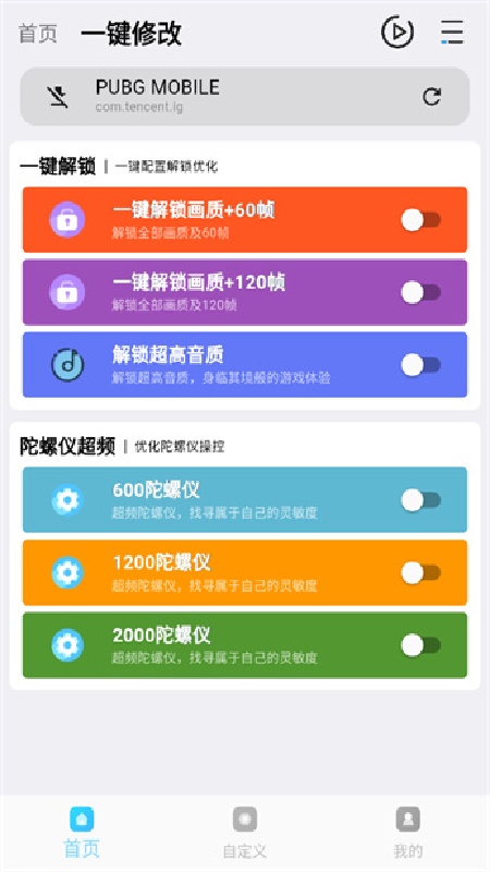 jg6666cc画质助手免费版