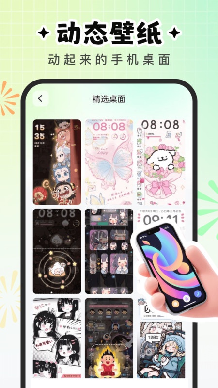 咕噜壁纸老版