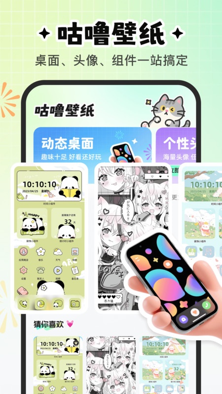 咕噜壁纸老版