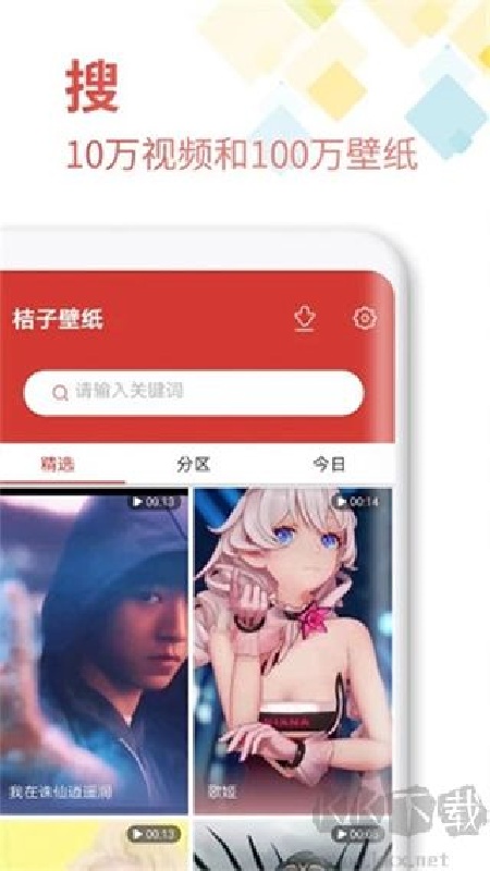 魔法壁纸桌面官方版