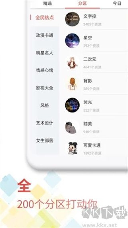 魔法壁纸桌面官方版