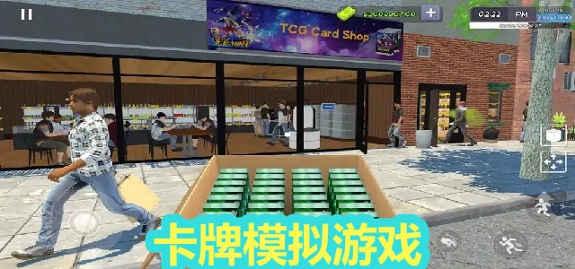 卡牌模拟