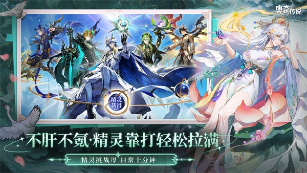 奥奇传说手游