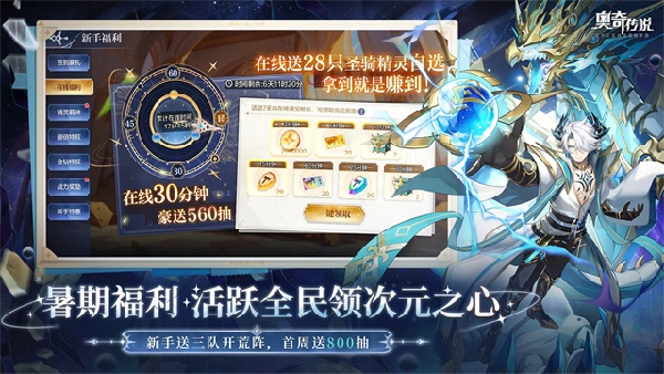 奥奇传说手游