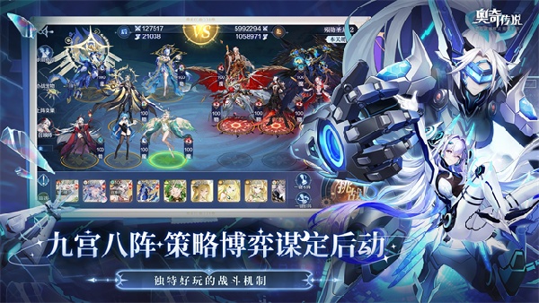 奥奇传说手游