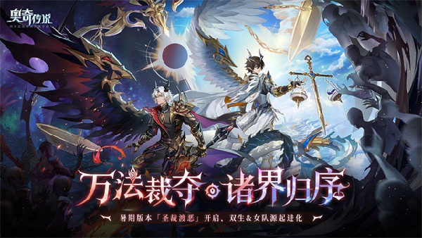 奥奇传说手游