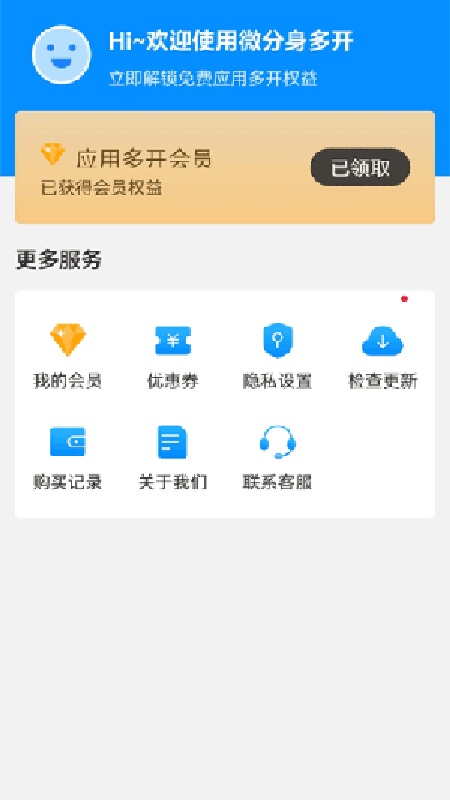 冰心框架手机版