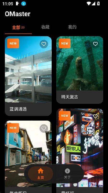 轻腕社区官方版