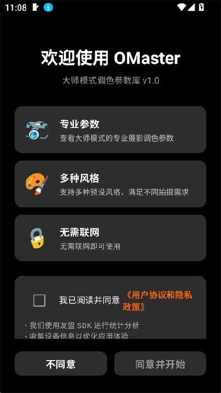 轻腕社区官方版