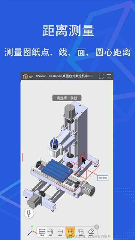 sview官方版