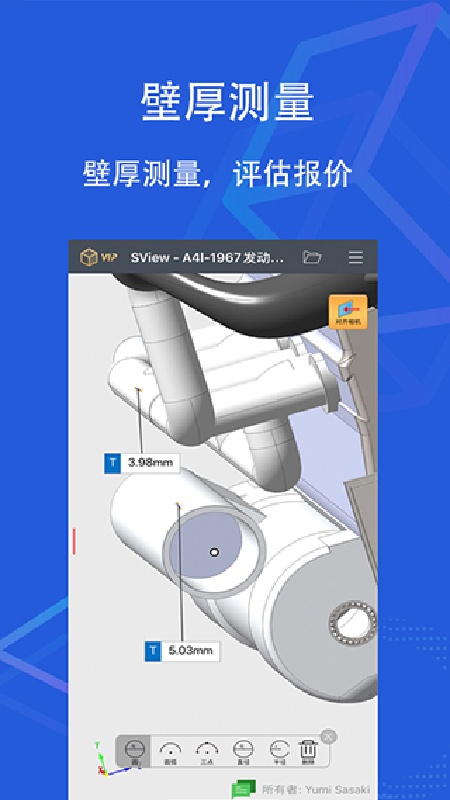 sview官方版