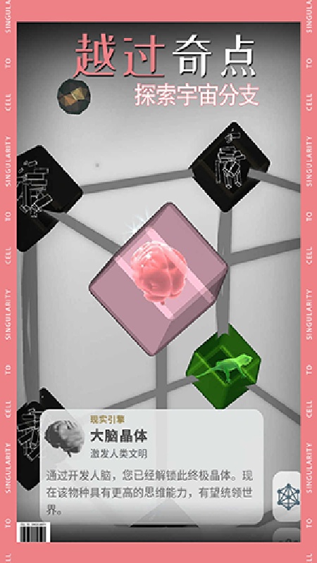 从细胞到奇点中文版