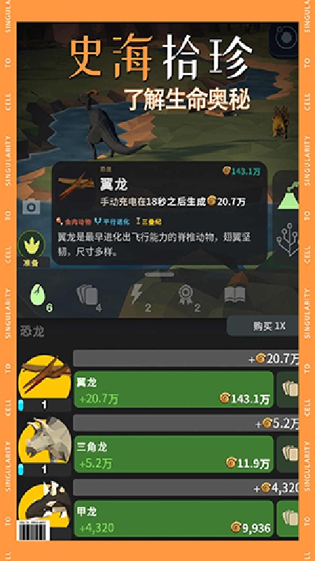 从细胞到奇点中文版