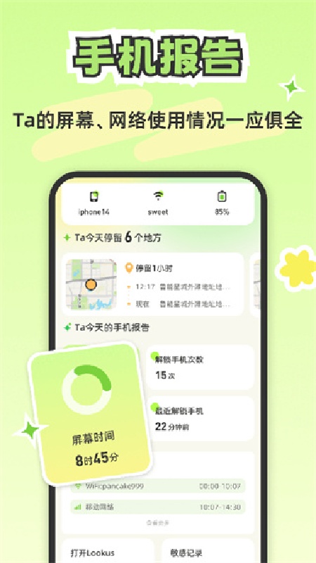 Lookus手机版