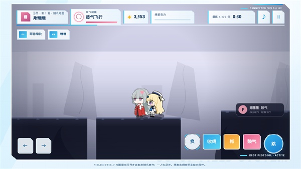 菲比啾比绳结同行手游