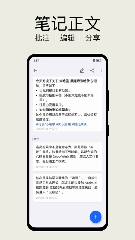 inBox手机版