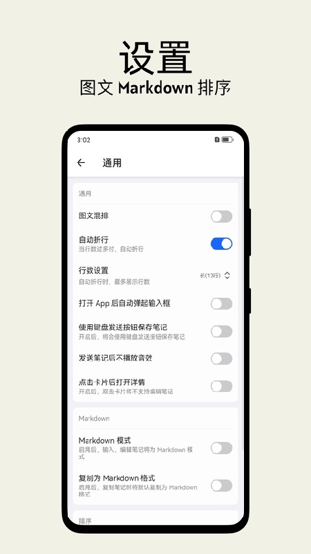 inBox手机版