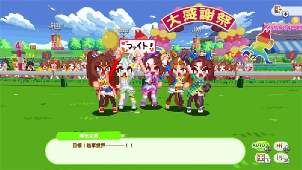 赛马娘热血狂欢大感谢祭限定版