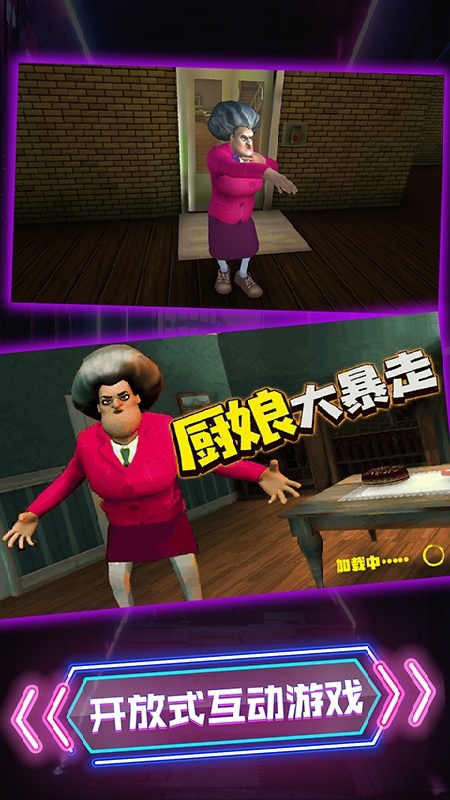 厨娘大暴走手机版