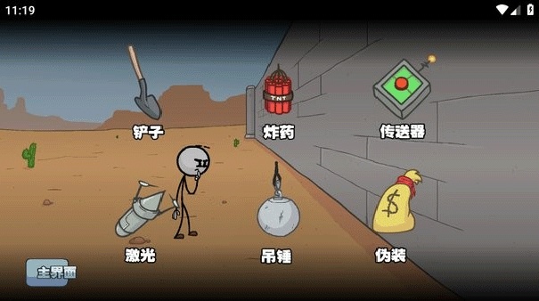 亨利火柴人重置版