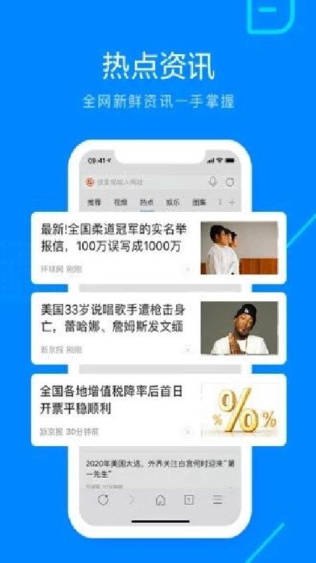 Safari浏览器汉化版