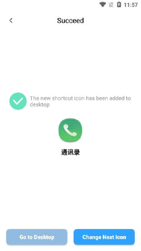 X Icon Changer免费版