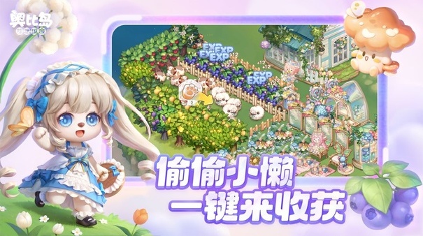 奥比岛梦想国度官方版