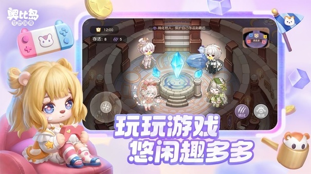 奥比岛梦想国度官方版