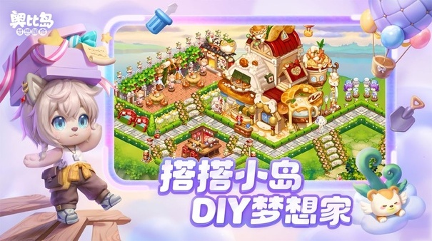 奥比岛梦想国度官方版
