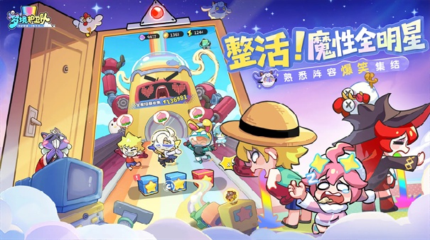 梦境护卫队安卓版