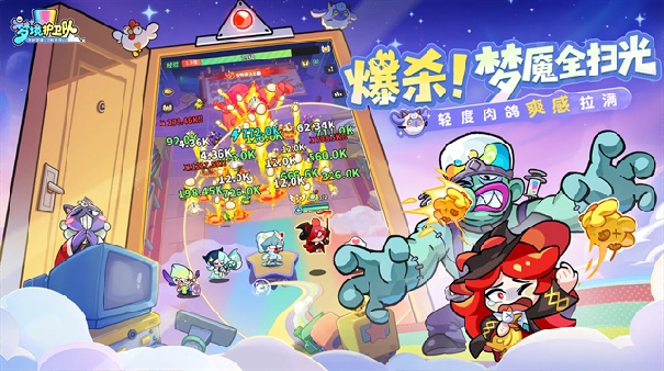 梦境护卫队安卓版