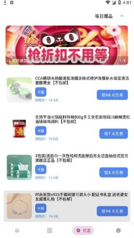 小二软件库免费版