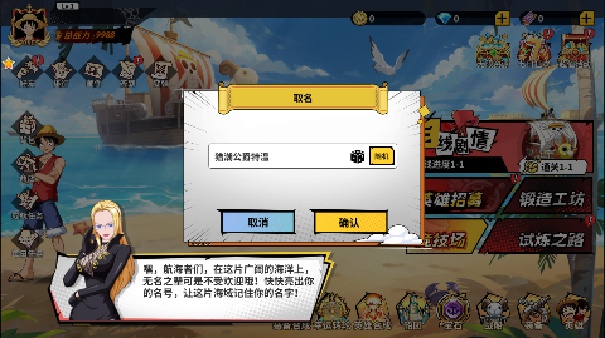 勇者传承官方版