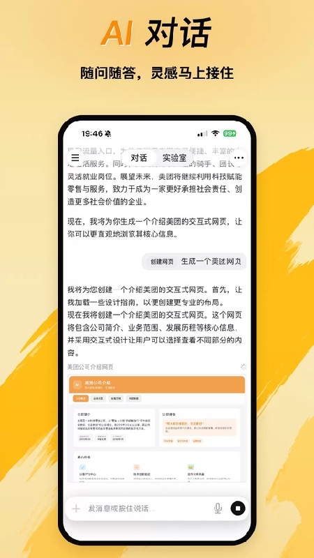 Tabbit浏览器官方版