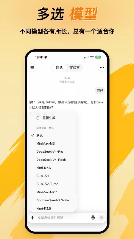 Tabbit浏览器官方版