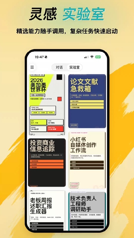 Tabbit浏览器官方版