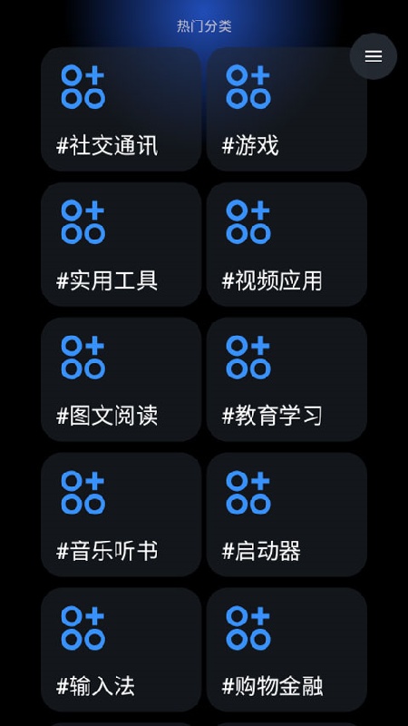 灵应用商店官方版