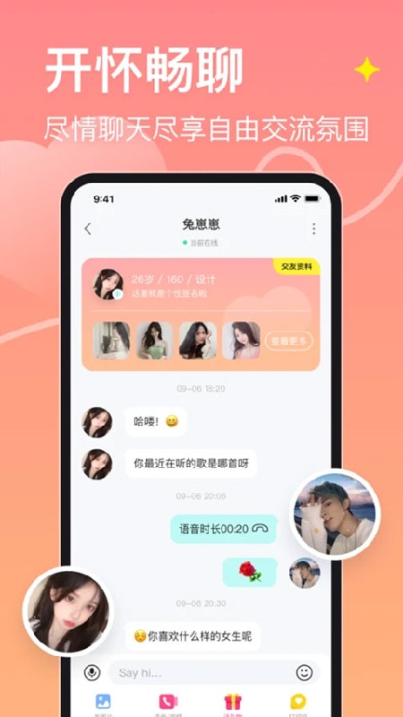 皮蛋聊天官方版