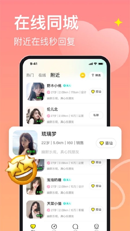 皮蛋聊天官方版