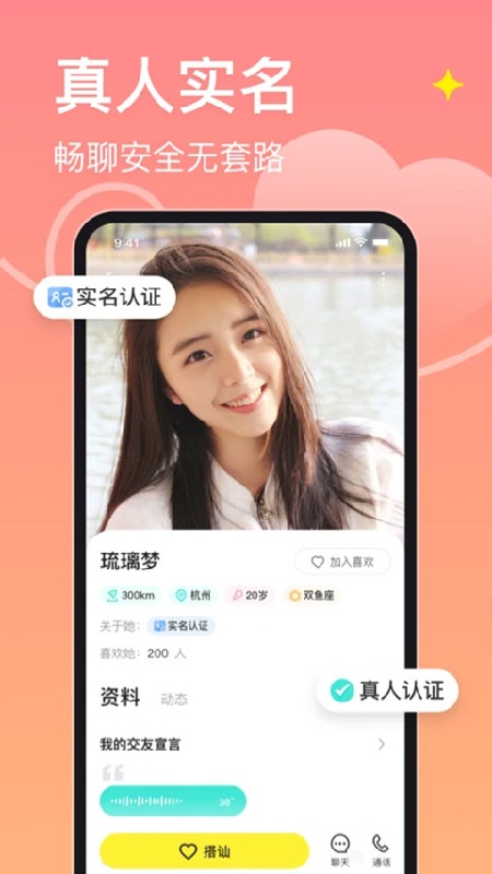 皮蛋聊天官方版
