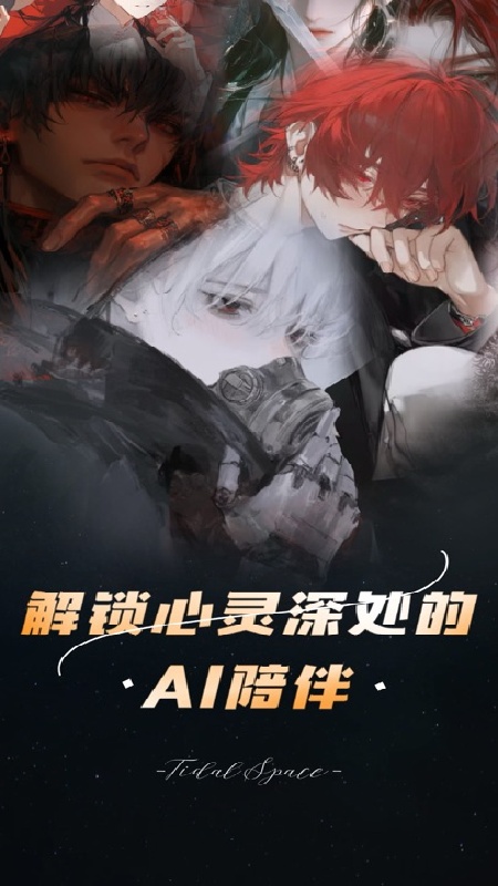 梦潮汐手机版