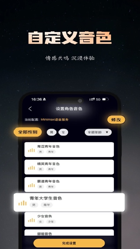 梦潮汐手机版