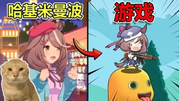 哈基米搜打撤火山哥哥
