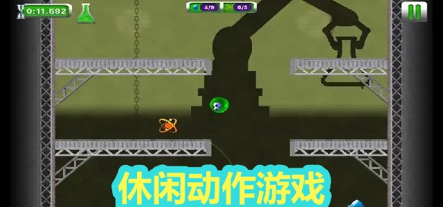 休闲动作