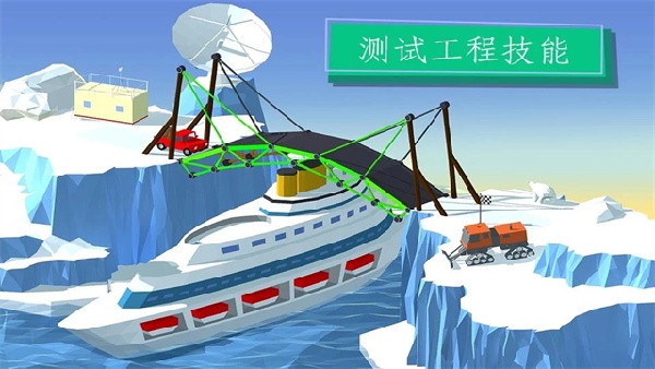 桥梁建造者手机版