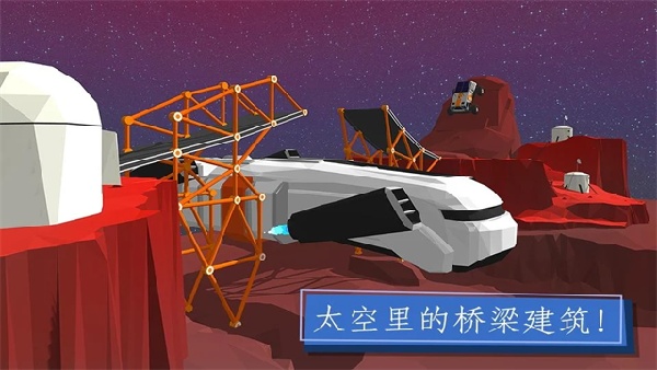 桥梁建造者手机版